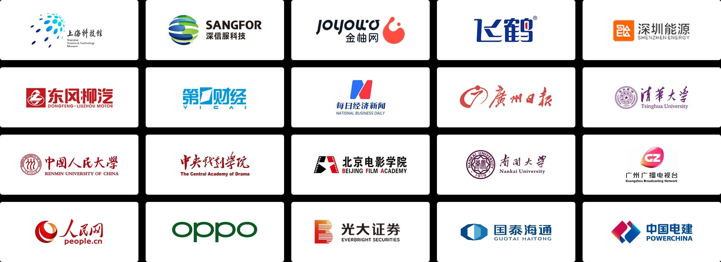 使用网易企业邮箱的客户：上海财经大学、深信服科技、joyou金柚网、飞鹤、深圳能源、东风柳汽、第一财经、每日经济新闻、广州日报、清华大学、中国人民大学、中央戏剧学院、北京电影学院、南开大学、广州广播电视台、人民网、OPPO、光大证券、国泰海通、中国电建