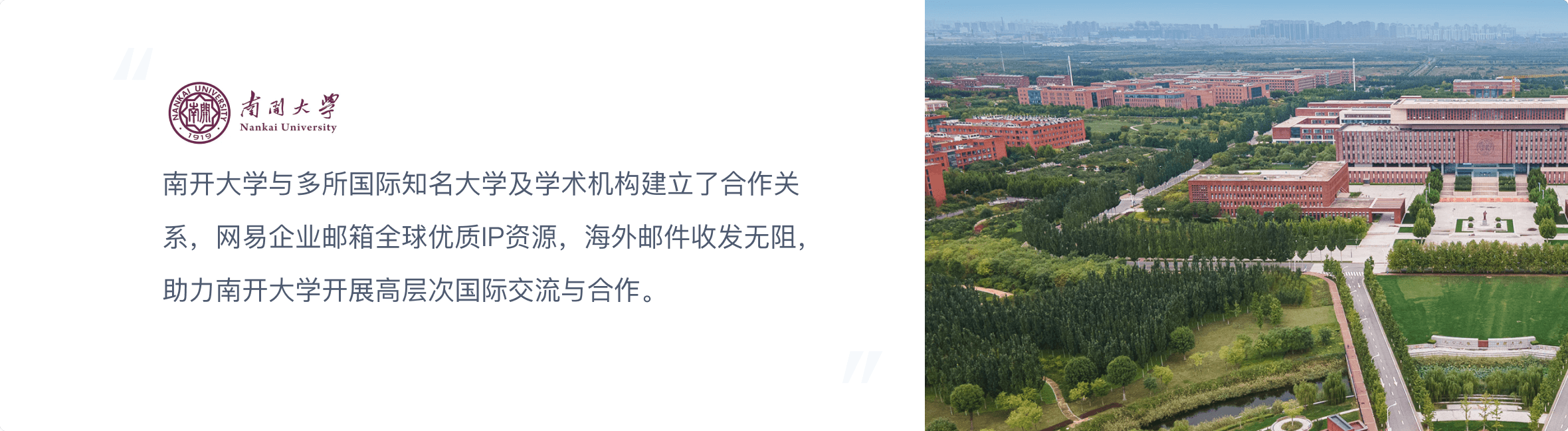 教育行业解决方案客户案例 1