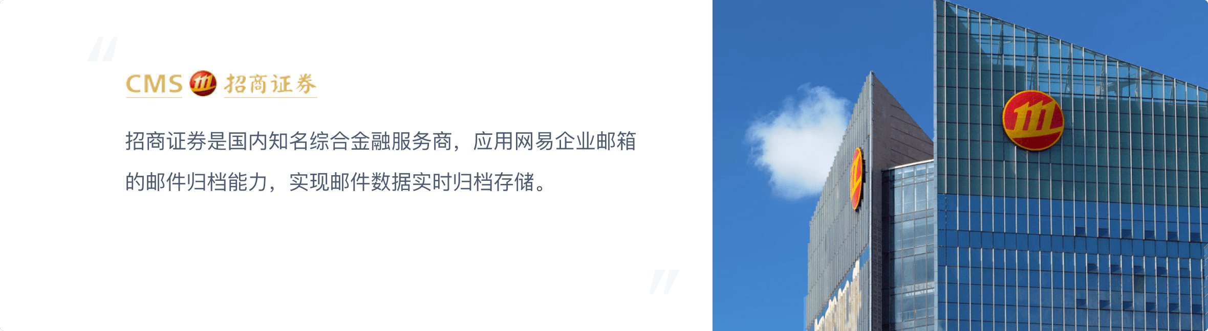 金融行业解决方案客户案例 1