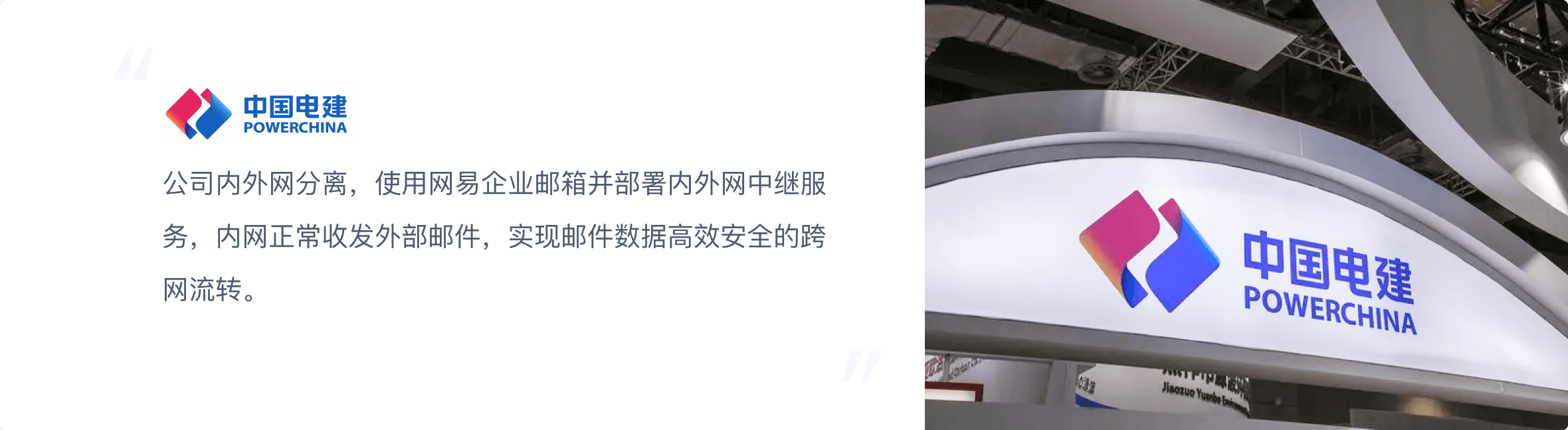 政府及企事业单位解决方案客户案例 1