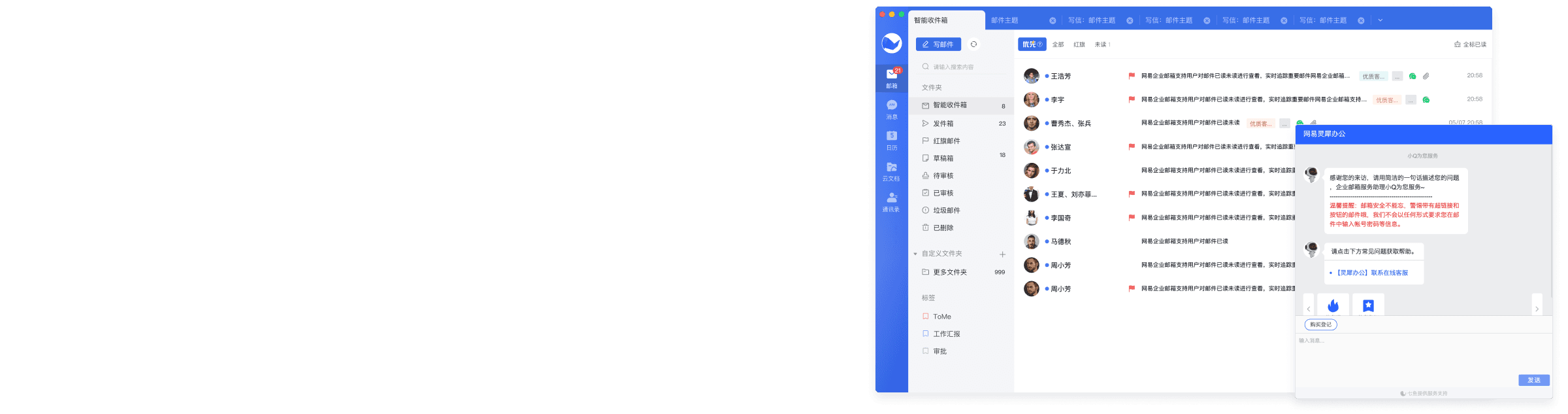 安全技术支持功能界面