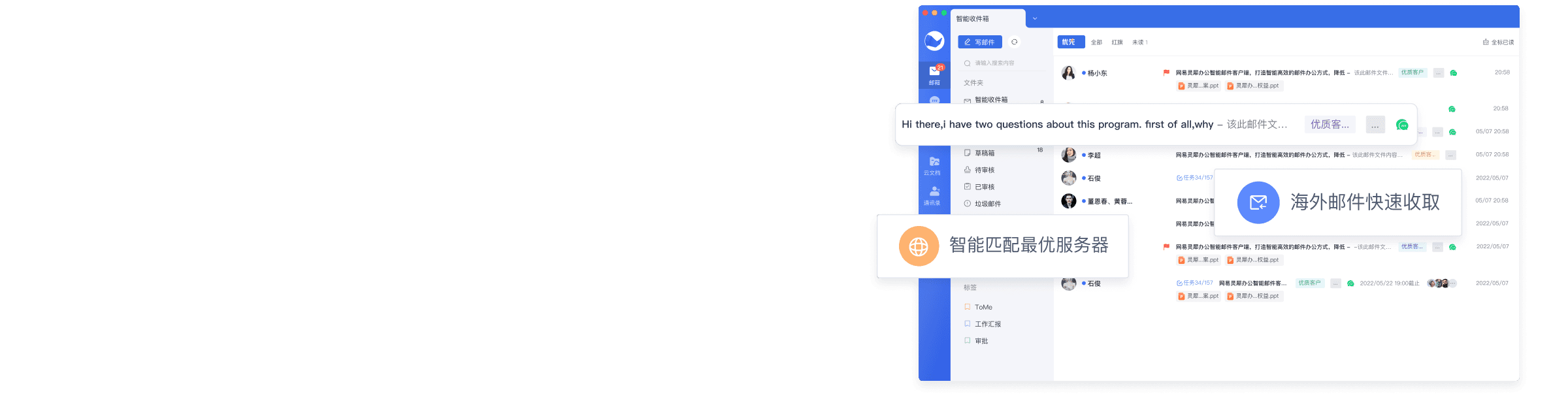 邮件收取智能解析功能界面