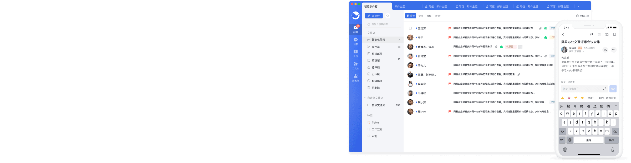 随时随地多端登录功能界面