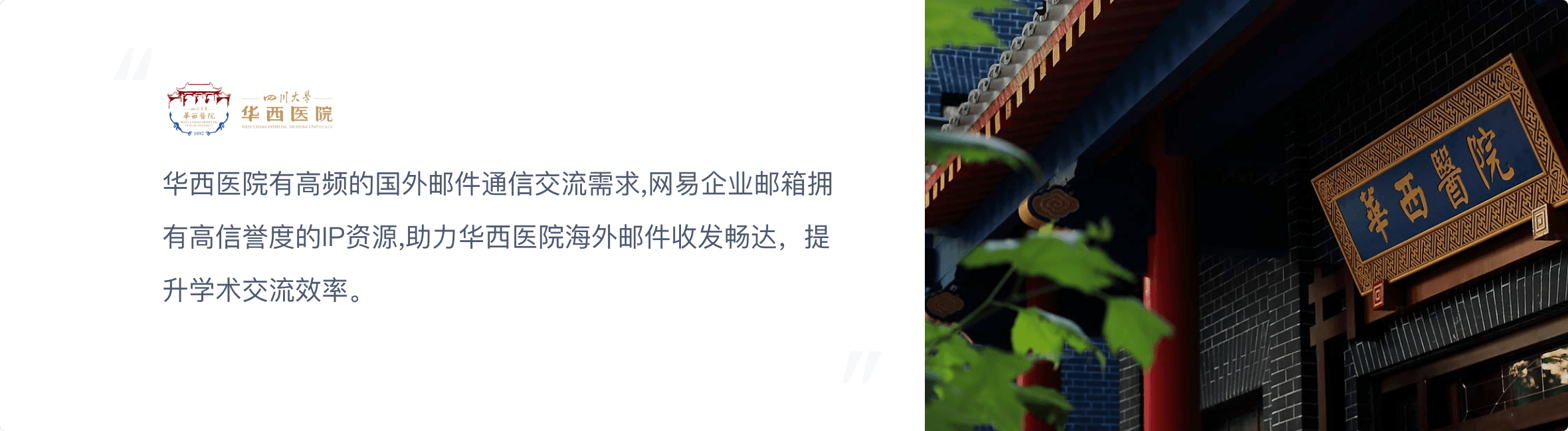 医疗系统邮件解决方案客户案例 1