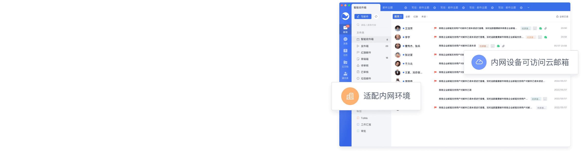 支持内网访问功能界面