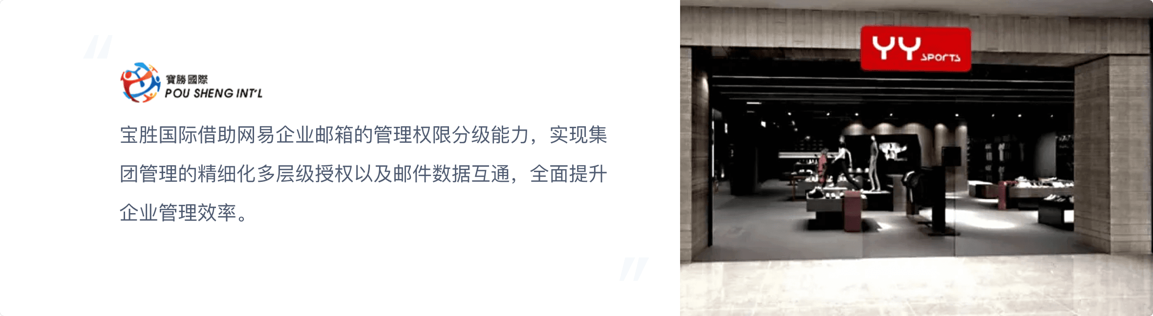 零售行业解决方案客户案例 1