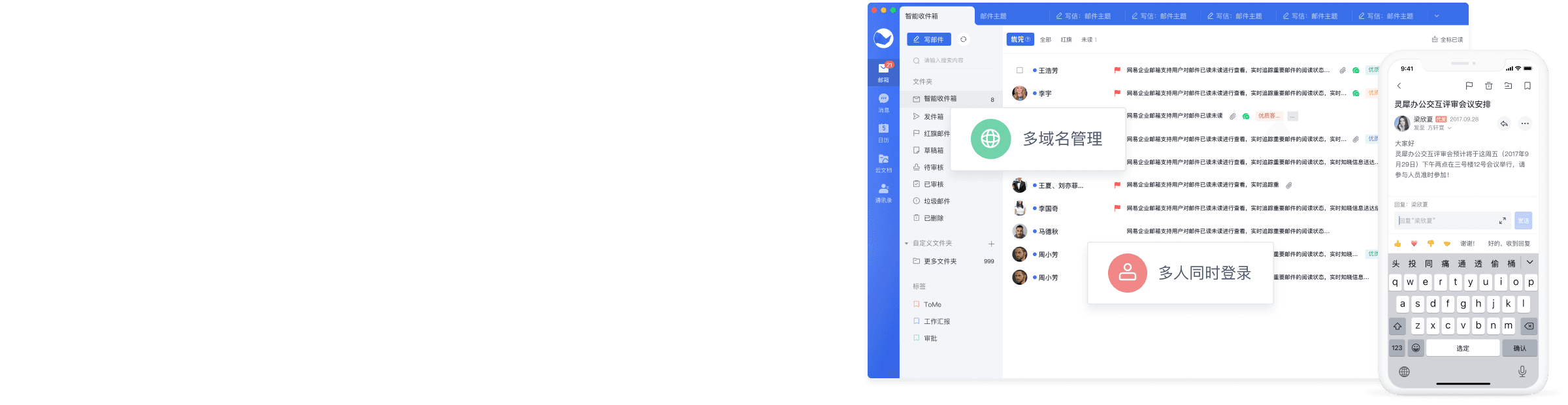 多域名管理功能界面