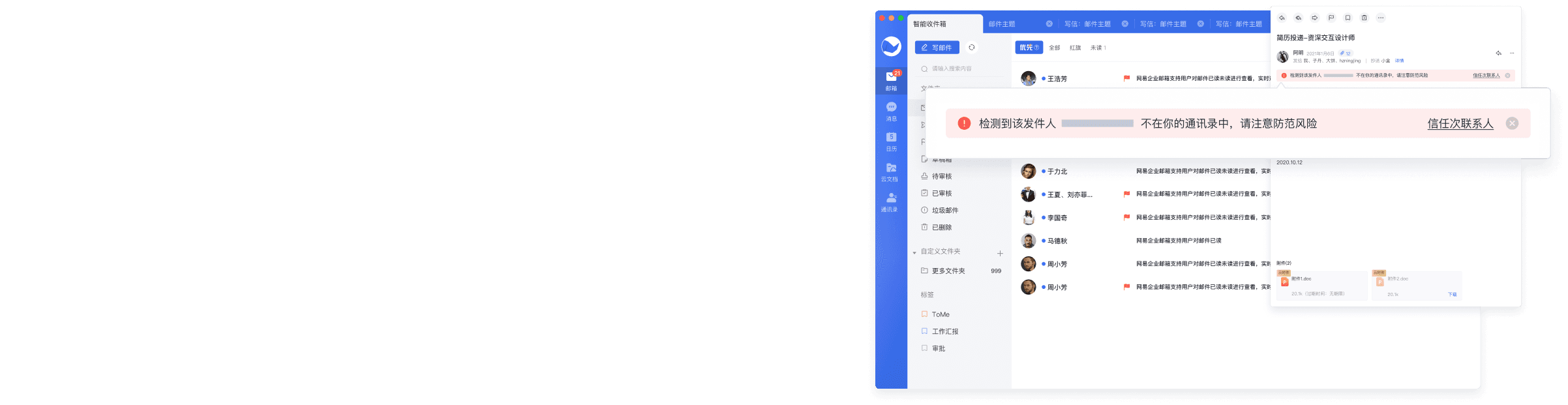 邮箱功能使用成本低功能界面