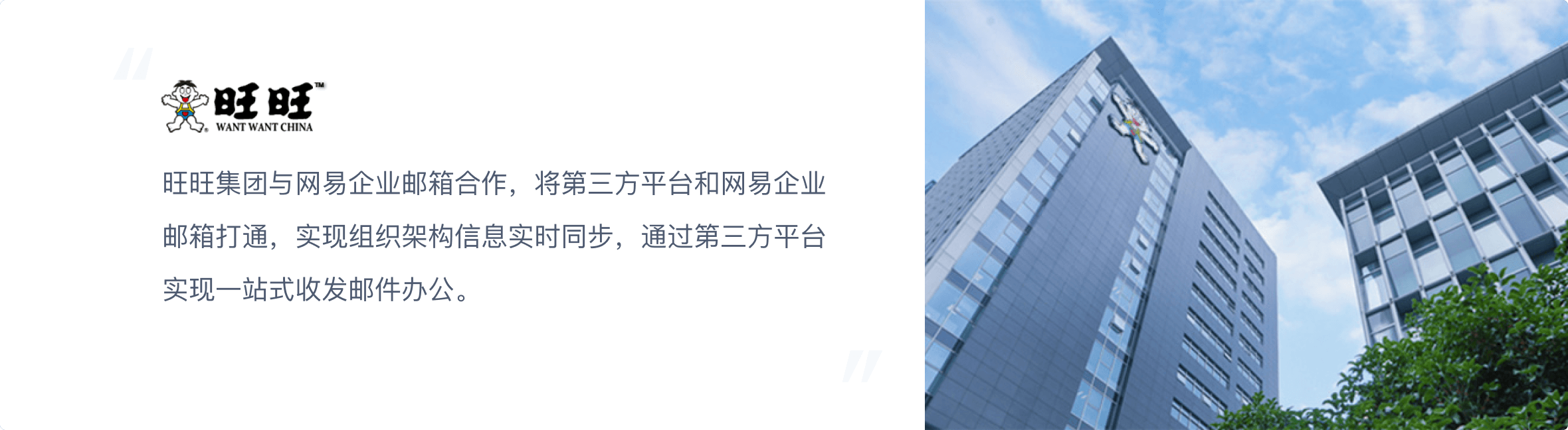第三方平台集成解决方案客户案例 1